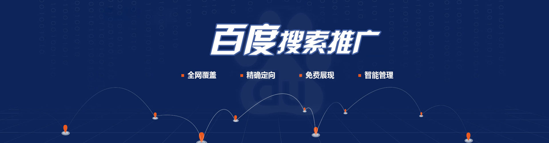 明光百度充值高返点