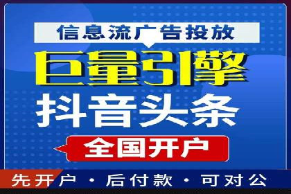 信息流广告代理案例应用研究